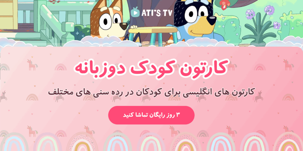 کودک دو زبانه